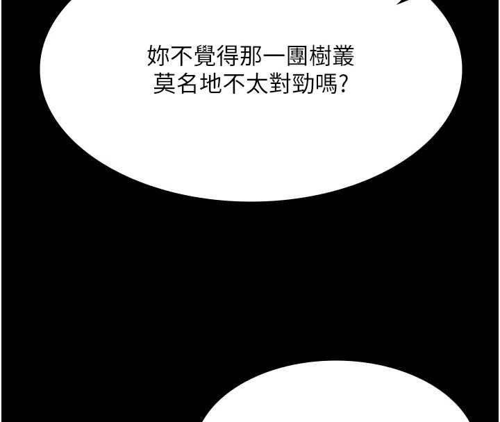 第28话-妳不就是来卖身的?