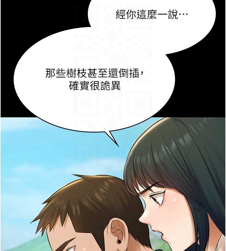 第28话-妳不就是来卖身的?