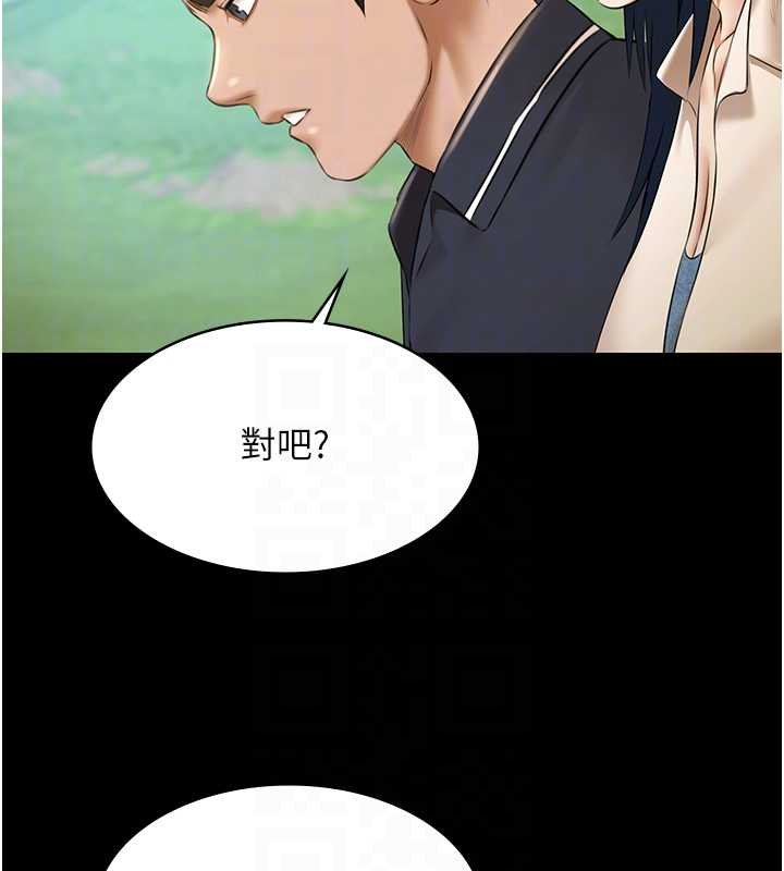 第28话-妳不就是来卖身的?