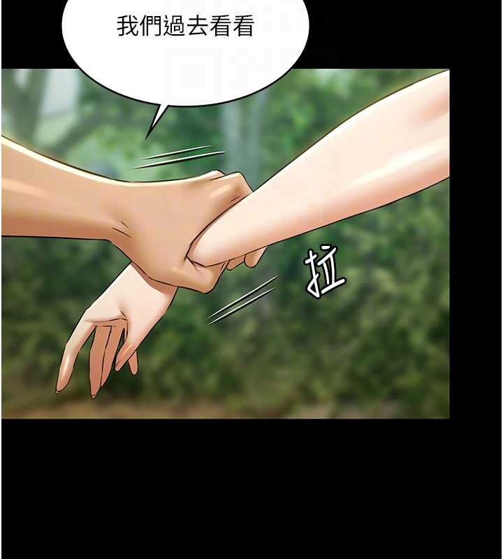 第28话-妳不就是来卖身的?