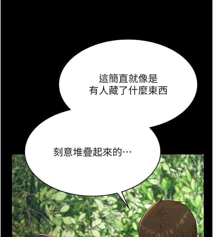 第28话-妳不就是来卖身的?