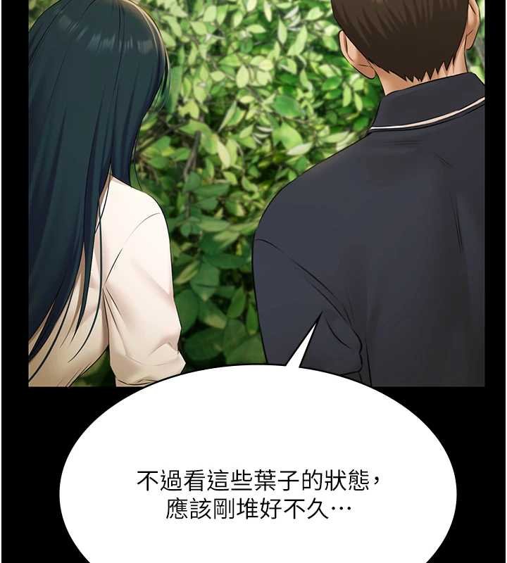 第28话-妳不就是来卖身的?