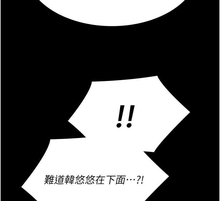 第28话-妳不就是来卖身的?