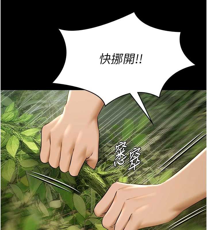 第28话-妳不就是来卖身的?