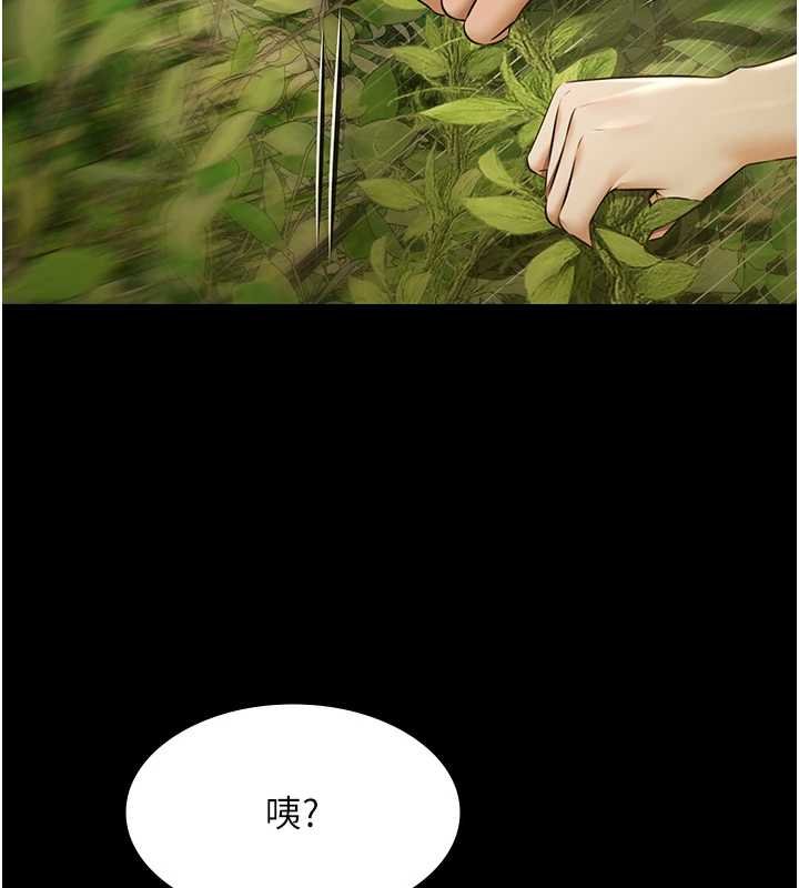 第28话-妳不就是来卖身的?