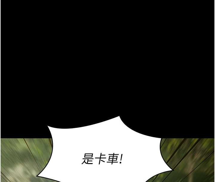 第28话-妳不就是来卖身的?