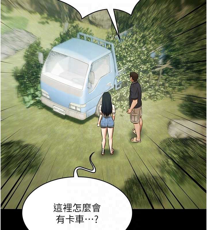 第28话-妳不就是来卖身的?