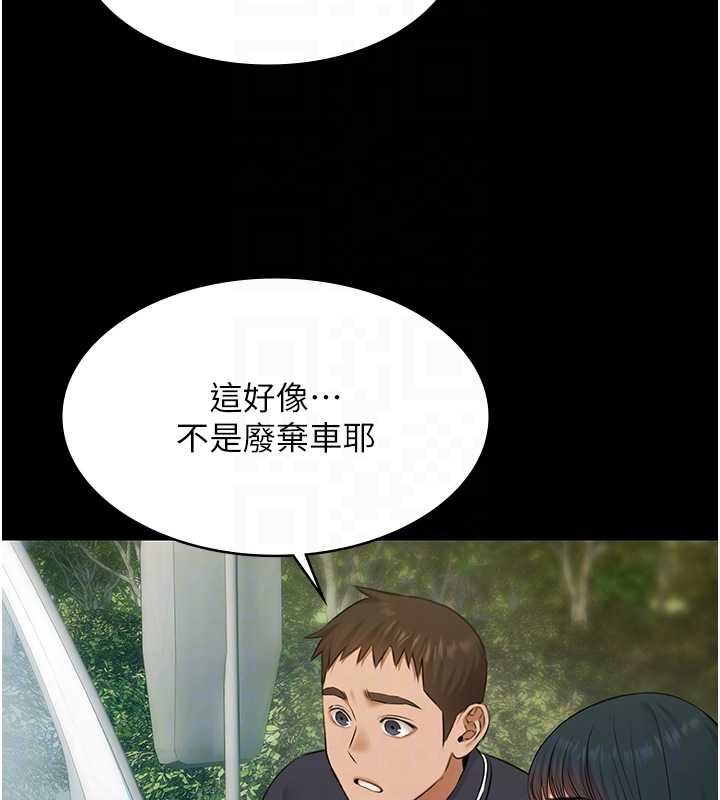 第28话-妳不就是来卖身的?