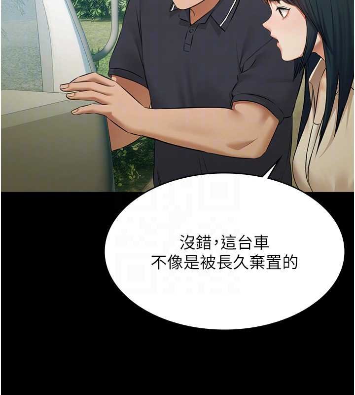 第28话-妳不就是来卖身的?