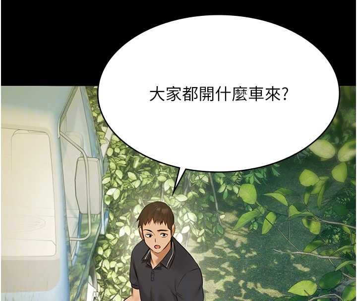 第28话-妳不就是来卖身的?