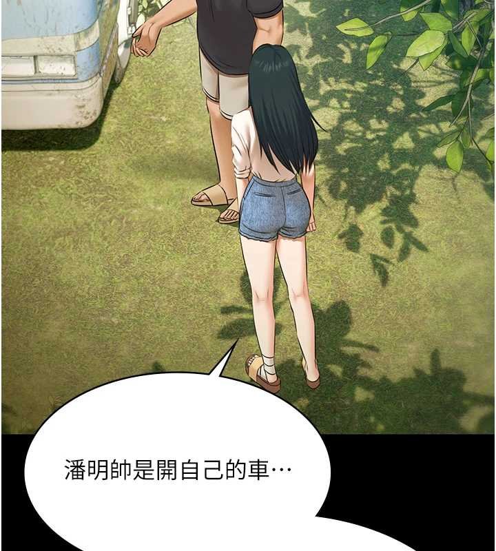 第28话-妳不就是来卖身的?