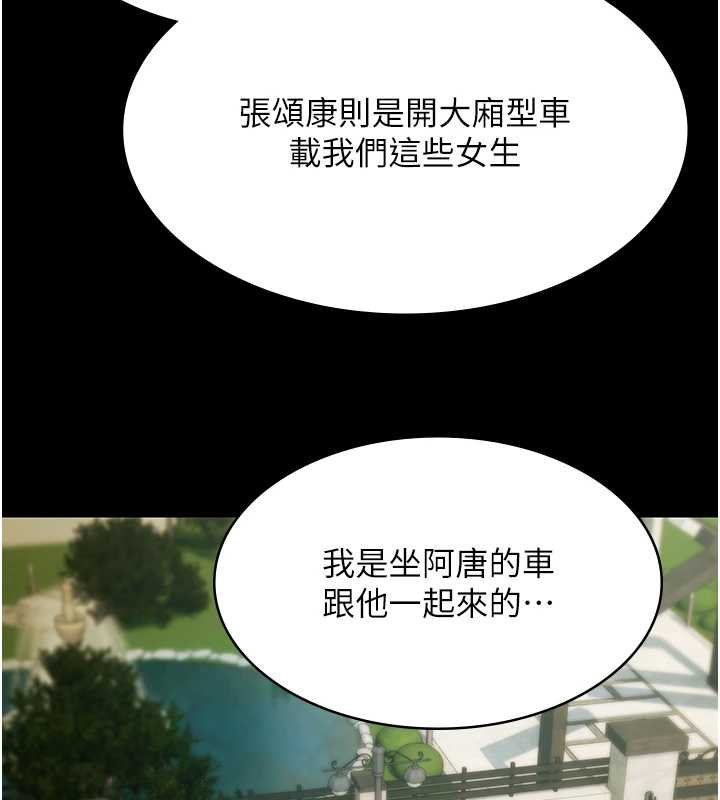 第28话-妳不就是来卖身的?
