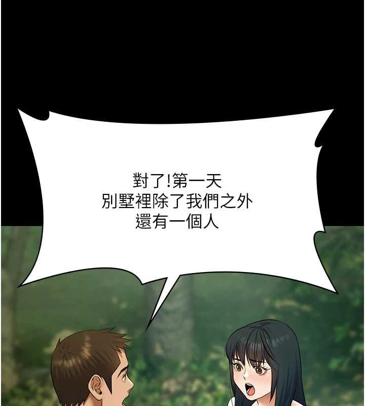 第28话-妳不就是来卖身的?