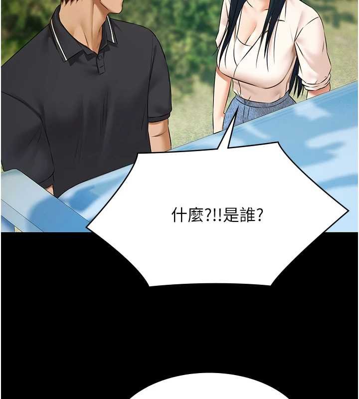 第28话-妳不就是来卖身的?