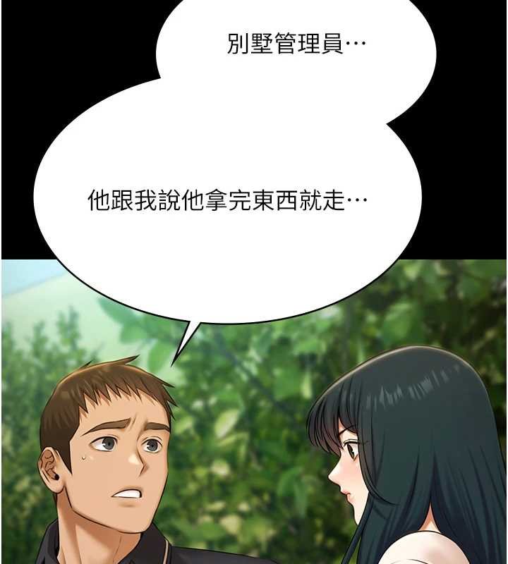 第28话-妳不就是来卖身的?