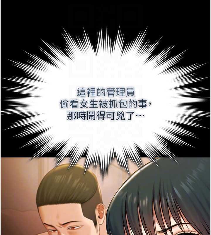 第28话-妳不就是来卖身的?