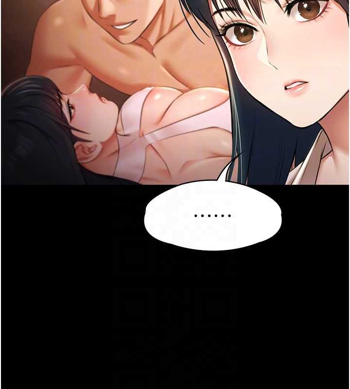 第28话-妳不就是来卖身的?