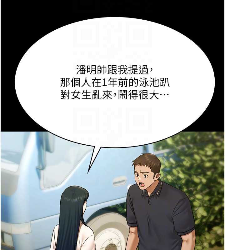 第28话-妳不就是来卖身的?