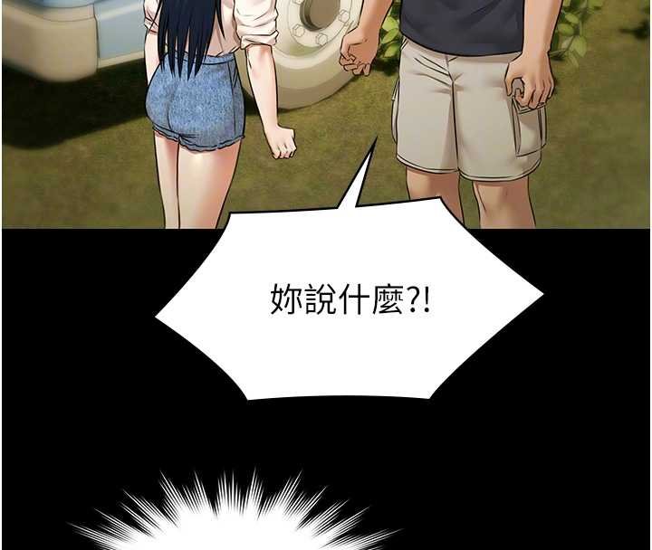 第28话-妳不就是来卖身的?