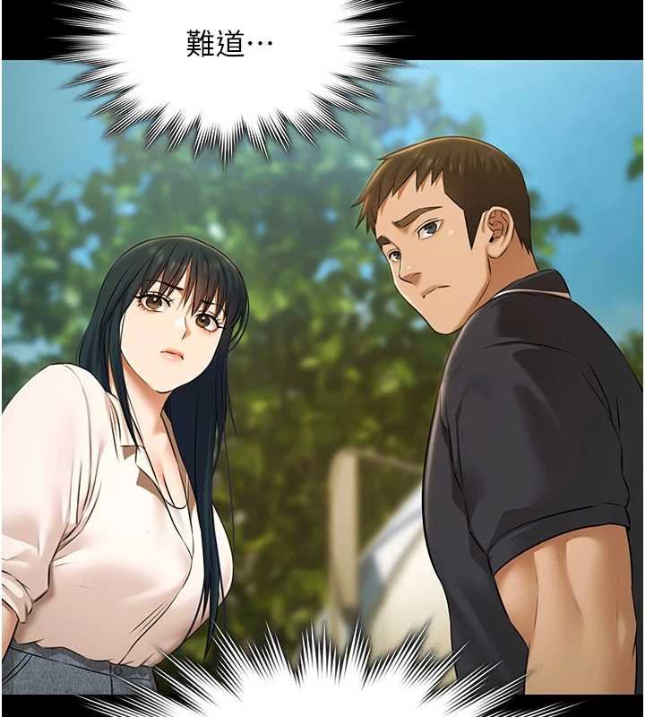 第28话-妳不就是来卖身的?