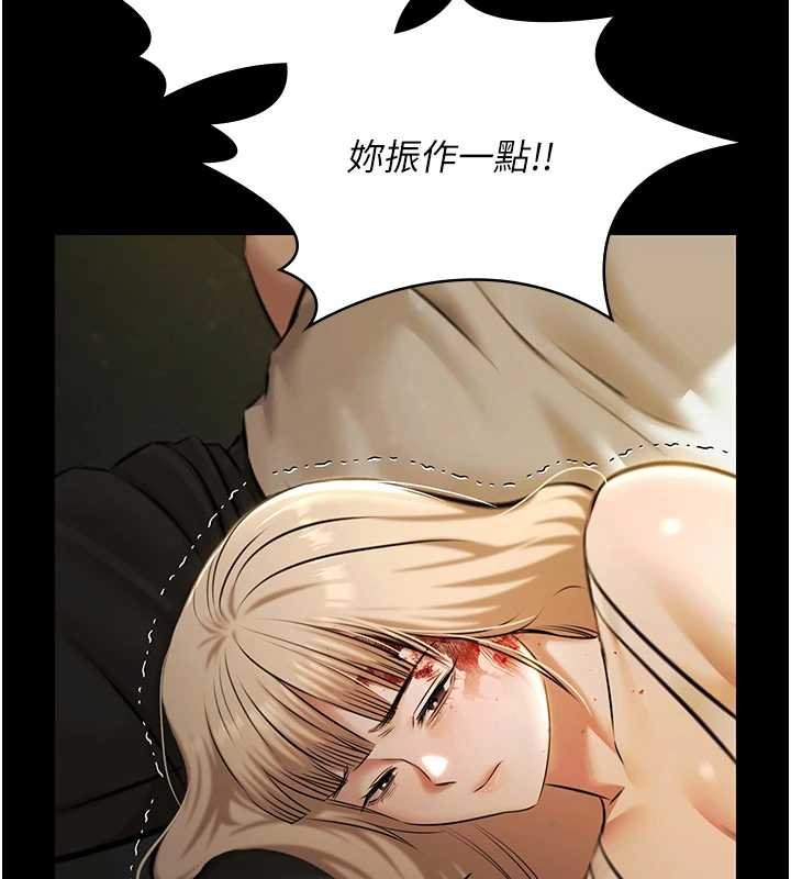 第28话-妳不就是来卖身的?