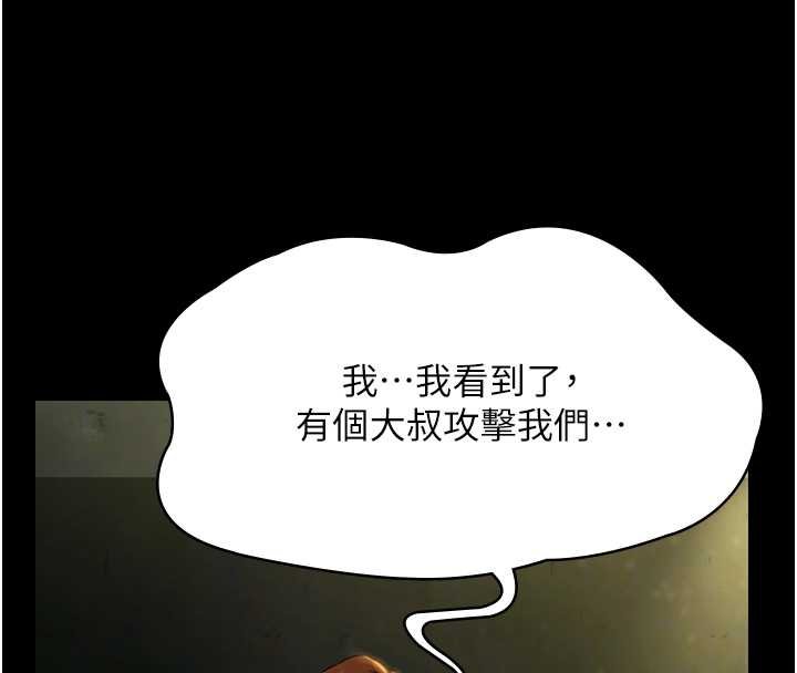 第28话-妳不就是来卖身的?