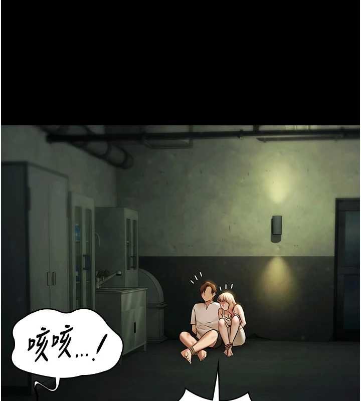 第28话-妳不就是来卖身的?