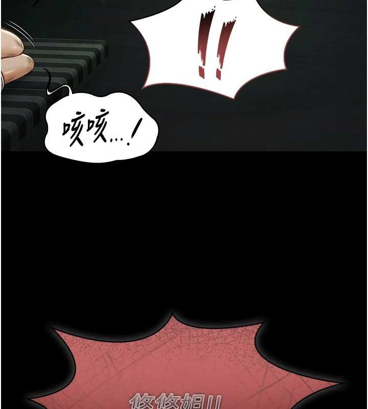 第28话-妳不就是来卖身的?