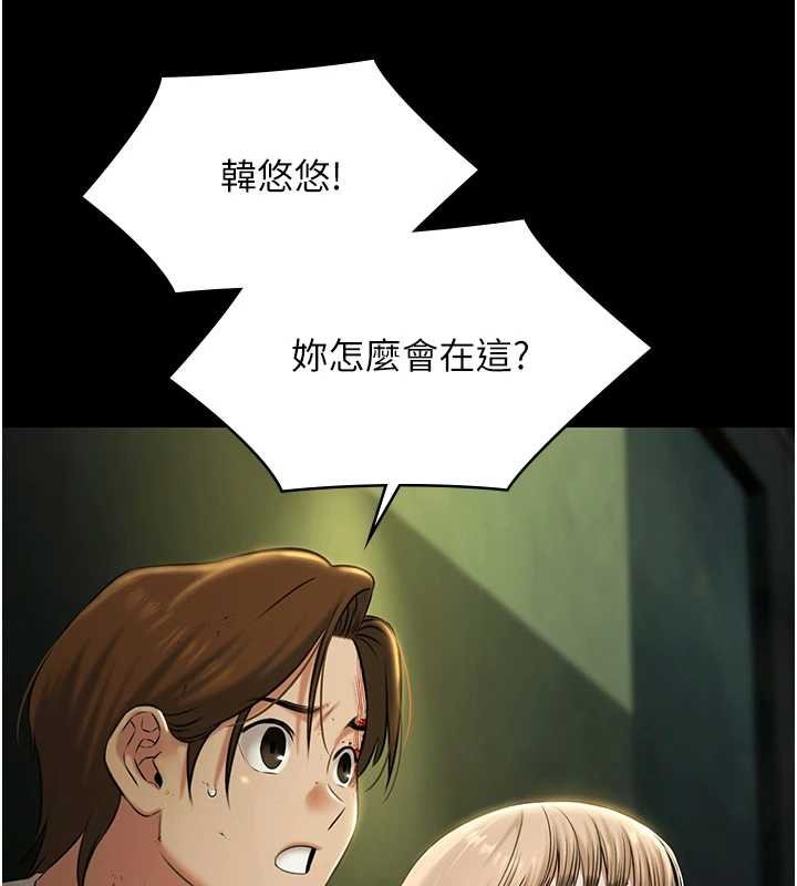 第28话-妳不就是来卖身的?