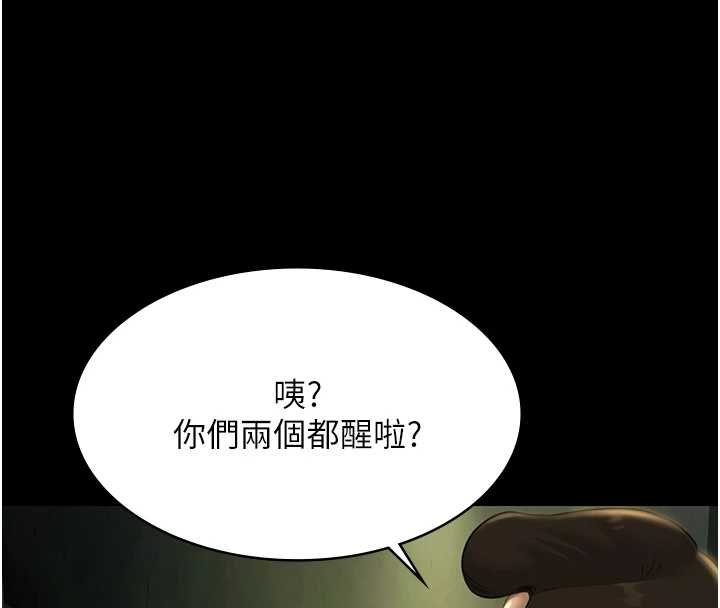 第28话-妳不就是来卖身的?