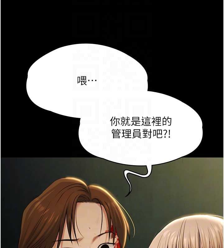 第28话-妳不就是来卖身的?