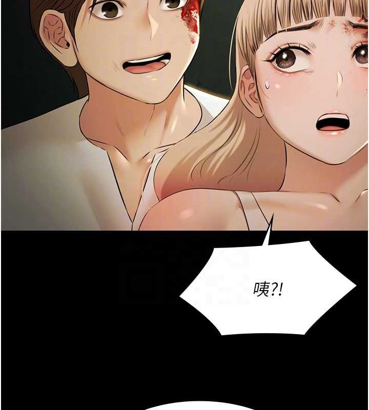 第28话-妳不就是来卖身的?