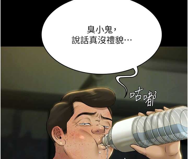 第28话-妳不就是来卖身的?