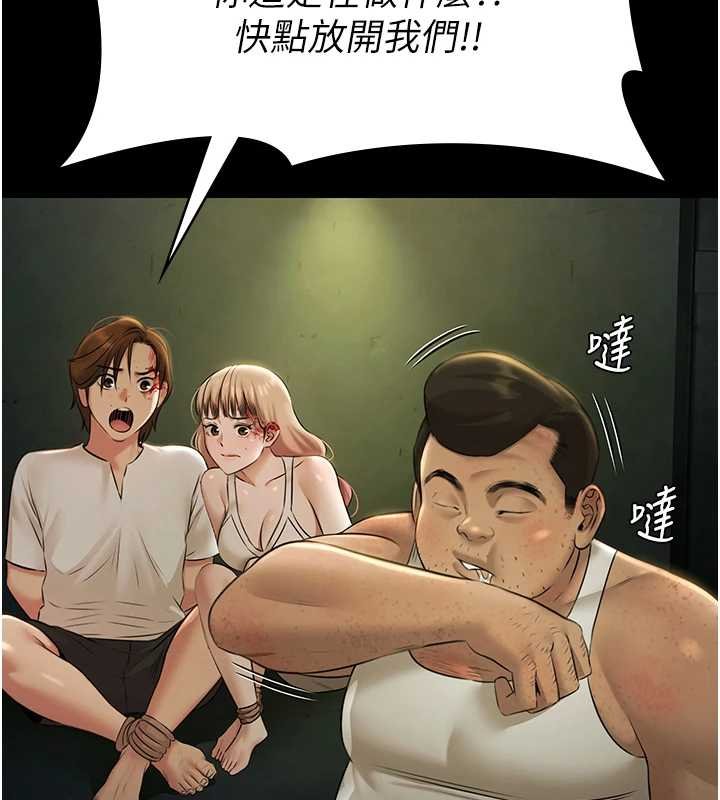 第28话-妳不就是来卖身的?
