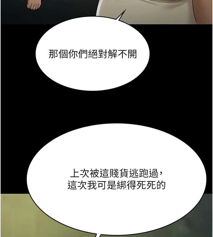 第28话-妳不就是来卖身的?