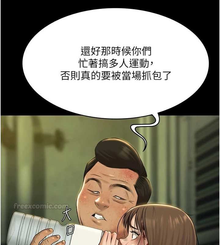 第28话-妳不就是来卖身的?