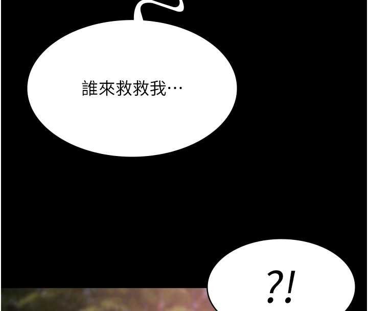 第28话-妳不就是来卖身的?