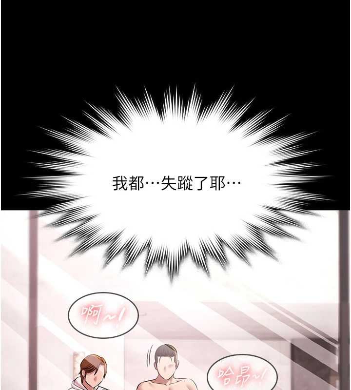 第28话-妳不就是来卖身的?