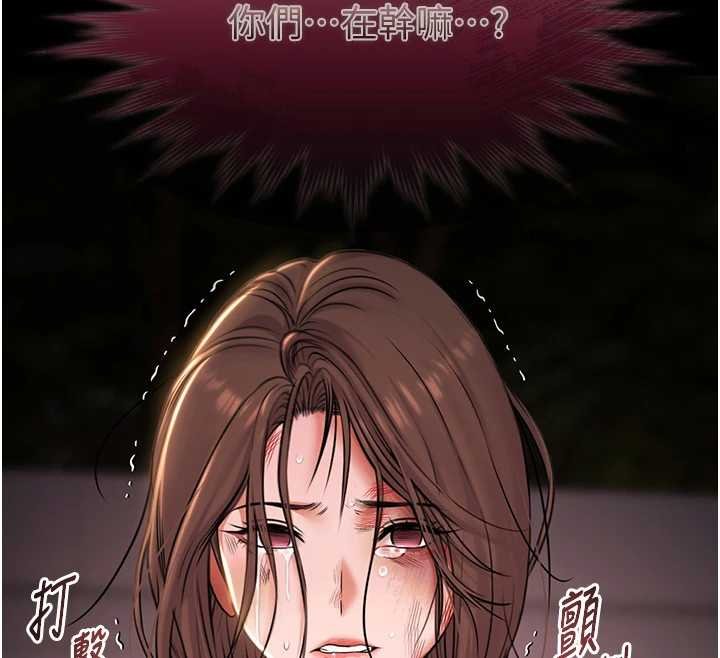 第28话-妳不就是来卖身的?