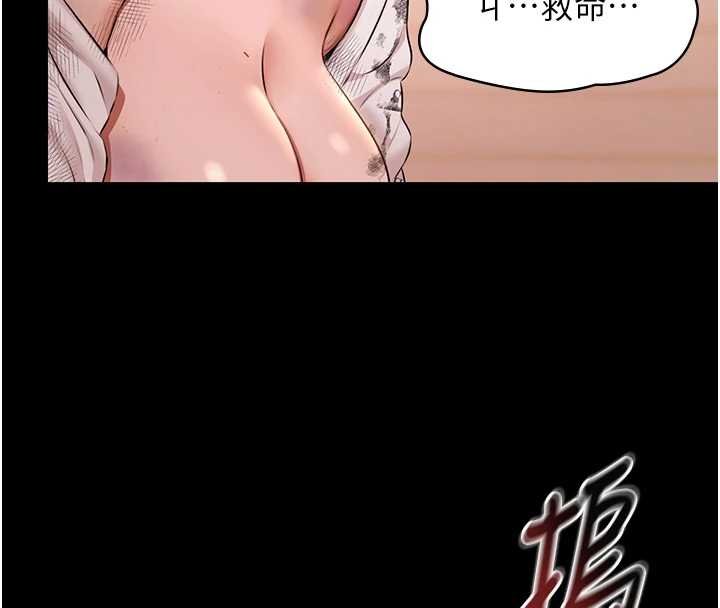 第28话-妳不就是来卖身的?
