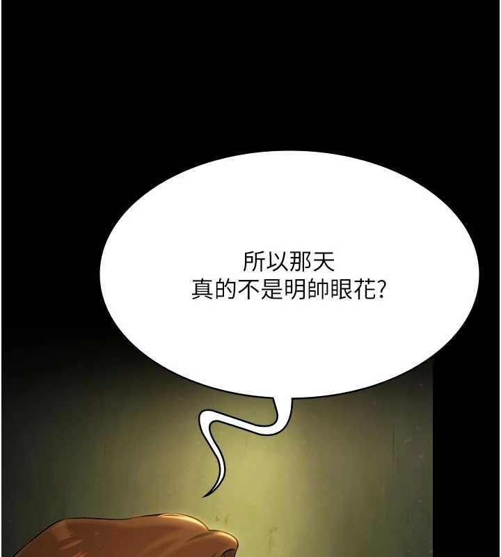第28话-妳不就是来卖身的?