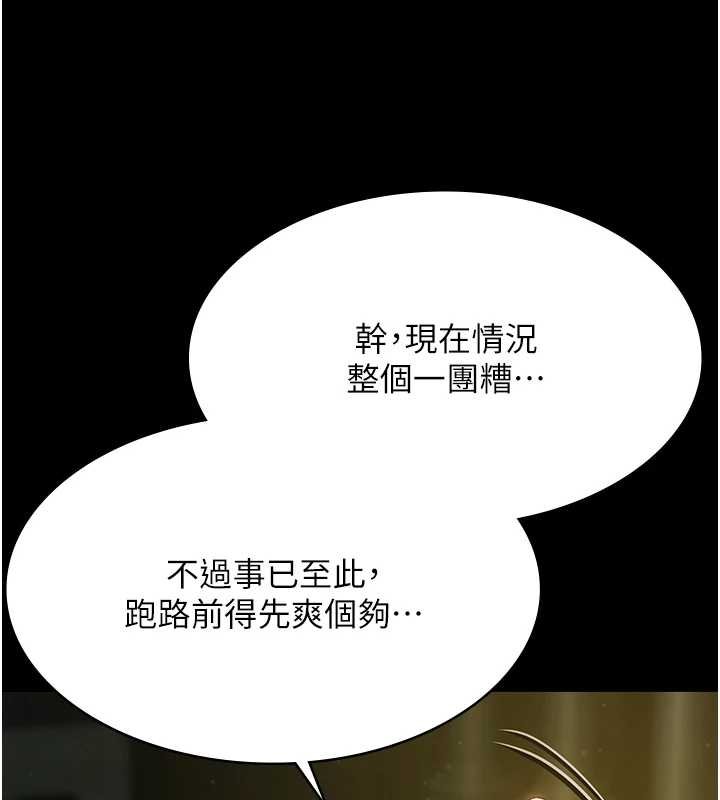 第28话-妳不就是来卖身的?