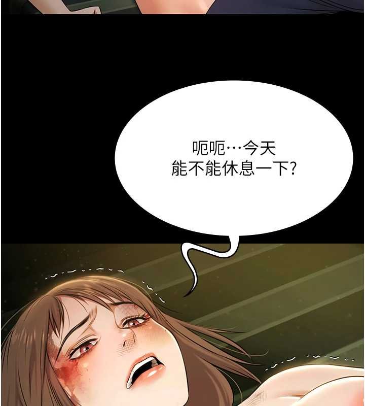 第28话-妳不就是来卖身的?