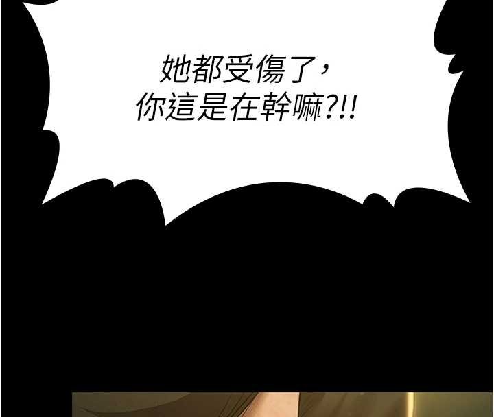 第28话-妳不就是来卖身的?