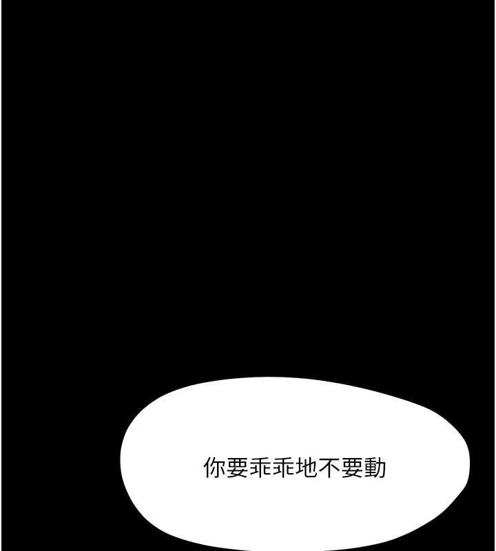 第23话-帮你尻的事要保密