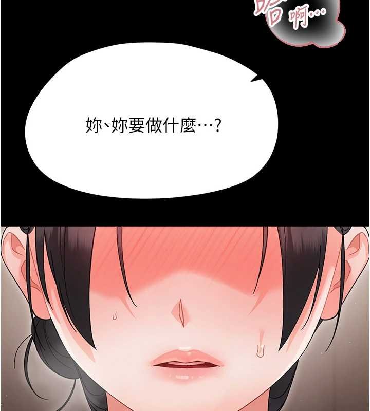 第23话-帮你尻的事要保密