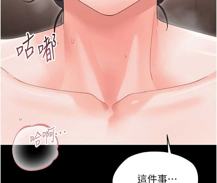 第23话-帮你尻的事要保密