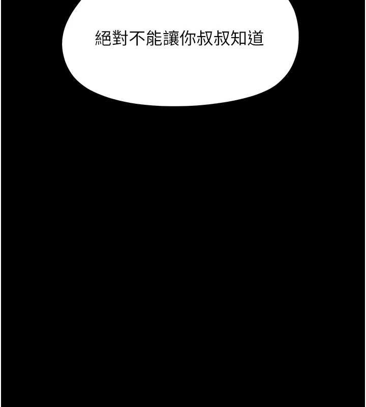 第23话-帮你尻的事要保密