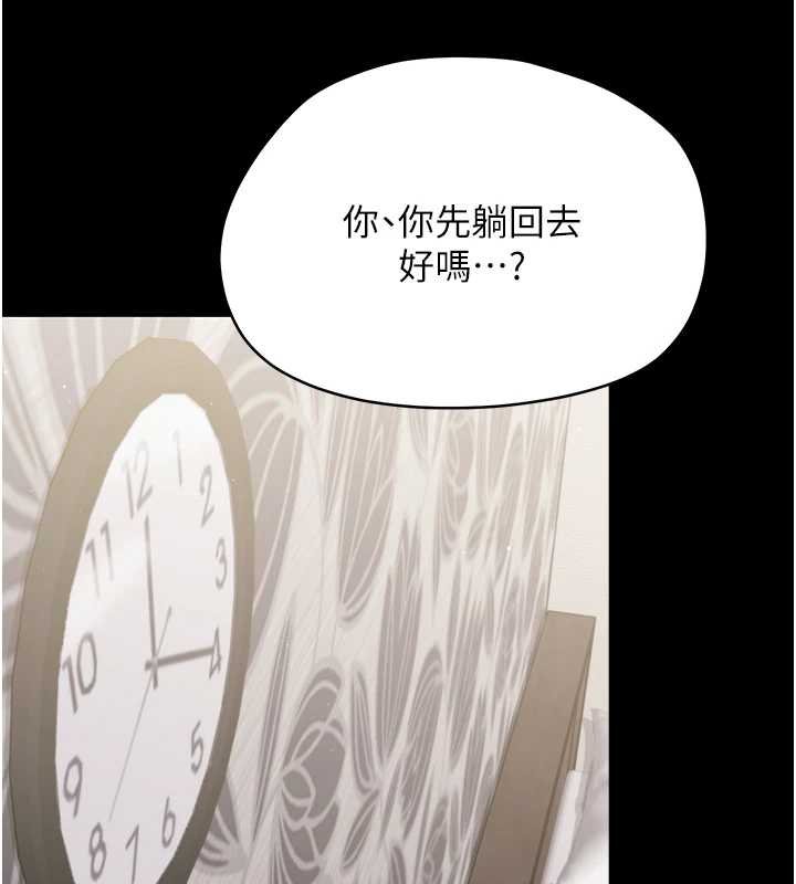 第23话-帮你尻的事要保密
