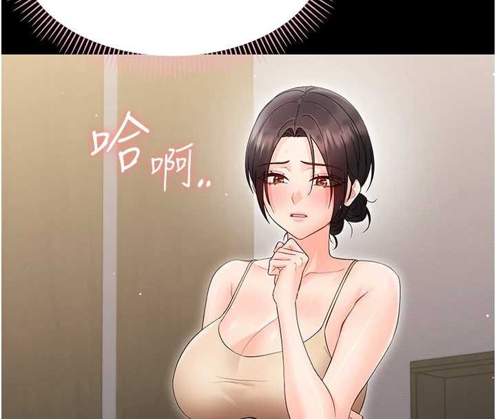 第23话-帮你尻的事要保密